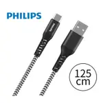 🔥現貨🔥 PHILIPS 飛利浦TYPE C防彈絲手機充電線125CM DLC4572A