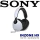 SONY INZONE H9 WH-G900N 雙噪音感測技術 抗噪360度立體音效電競耳機 (10折)