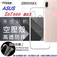 在飛比找PChome24h購物優惠-華碩 Asus Zenfone Max (M1) ZB555