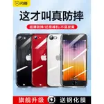 2024年台灣熱賣閃魔適用蘋果8PLUS手機殼新款透明IPHONE7超薄硅膠軟殼女IP全包防摔7P男款八P網紅SE3高端