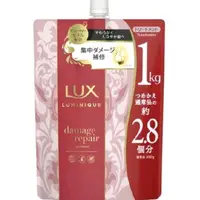 在飛比找蝦皮購物優惠-LUX璐咪可精油修護護髮乳1000g補充包