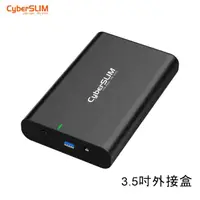 在飛比找momo購物網優惠-【CyberSLIM】3.5吋硬碟外接盒sata 黑(鋁合金