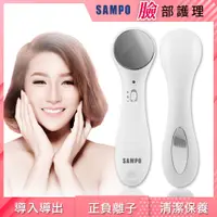 在飛比找PChome24h購物優惠-【SAMPO聲寶】微震動美顏儀(導入/導出 FY-Z1510