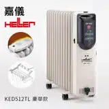 在飛比找遠傳friDay購物精選優惠-德國嘉儀HELLER-電子式12葉片電暖器(附遙控器) KE