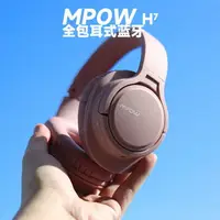 在飛比找樂天市場購物網優惠-MPOW H7長續航頭戴式藍芽無線插線兩用高音質耳機耳麥「限