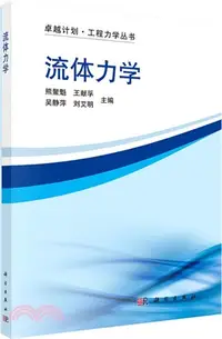 在飛比找三民網路書店優惠-流體力學（簡體書）