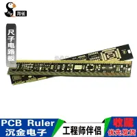 在飛比找樂天市場購物網優惠-PCB Ruler PCB尺子電路板尺子沉金封裝單位工程用電