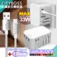 CITY萬用轉接頭PD快充33W急速充電器-白+MyStyle USB-A+Type-C 耐彎折編織傳輸充電線-銀-120cm