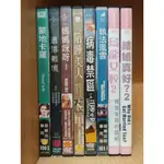 【二手DVD】蒙地卡羅 遺落戰境 媽媽咪呀 陪睡美人 病毒禁區 執法風雲 烏龍女校2 結婚真好2【鬆獅恰恰】【彤】