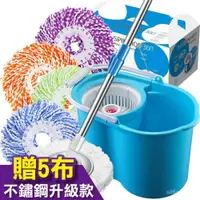 在飛比找蝦皮購物優惠-【U-mop】不銹鋼手壓式旋轉拖把 1桿1桶5布 懶人拖把平