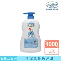 在飛比找momo購物網優惠-【Baan 貝恩】嬰兒泡泡香浴露 1000ml(保濕系列)