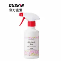 在飛比找蝦皮商城優惠-【DUSKIN樂清】衣物特效去污液280ml