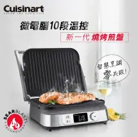 在飛比找Yahoo!奇摩拍賣優惠-☎ 美國Cuisinart 液晶溫控多功能煎烤盤 GR-5N