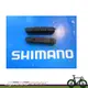 【速度公園】全新散裝 SHIMANO R55C4 Dura-Ace 鋁框用煞車皮 一輪 公路車C夾煞 (10折)