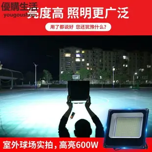 優購生活~led投光燈戶外防水庭院led燈工廠車間廣告射燈超亮室外led照明燈太陽能燈 路燈 庭院燈 照明燈 蓄電燈 戶外燈 防水