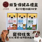 【上芳香業】金紙 紙紮用品 寵物飼料 貓咪 狗 保健品 寵物往生 毛小孩 點心零食(附封條 火化 法會 普渡)