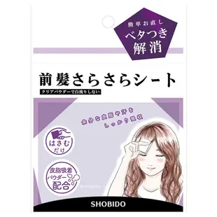 現貨 日本製 SHOBIDO 瀏海用 吸油紙 吸油面紙 40張 40入 前髮 瀏海 頭髮用 防油 補妝 油頭 乾洗髮