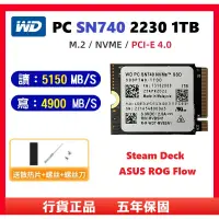 在飛比找蝦皮購物優惠-【現貨】 WD SN740 1TB 單面 M.2 PCIe4
