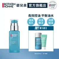 在飛比找蝦皮商城優惠-BIOTHERM 碧兒泉 男仕 長效控油粉刺調理凝膠 50m