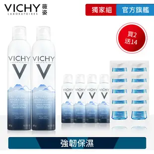 VICHY薇姿 火山礦物溫泉水 300ml 2入 特談優惠組