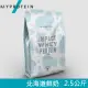 【MYPROTEIN】Impact 乳清蛋白粉(北海道牛奶/2.5kg/包)