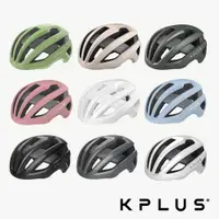 在飛比找PChome24h購物優惠-《KPLUS》NOVA 單車安全帽 公路競速型 白/灰/黑 