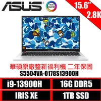 在飛比找蝦皮商城優惠-(BAPE聯名款) ASUS S5504VA-0178S13