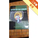 【小小探索家幼兒教育中的方案教學】[二手書_普通]11316149836 TAAZE讀冊生活網路書店