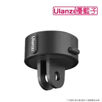 在飛比找PChome24h購物優惠-ulanzi Go-Quick II 2955 Gopro座