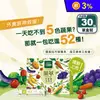 【大漢酵素】果萃蔬果酵素粉(30包/盒) 天然52種蔬果菁萃