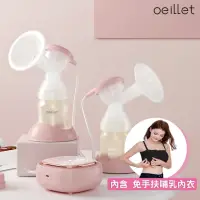 在飛比找momo購物網優惠-【Oeillet歐麗】OL300雙邊電動吸乳器+免手扶哺乳內