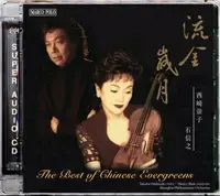 在飛比找樂天市場購物網優惠-【停看聽音響唱片】【SACD】西崎崇子&石信之：流金歲月