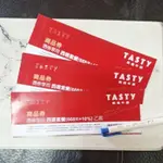 TASTY西堤餐券無使用期限