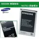 【韓國製造】B800BK Note3 原廠電池 N7200 N9000 N900U LTE N9005 N9006【送原廠電池盒】