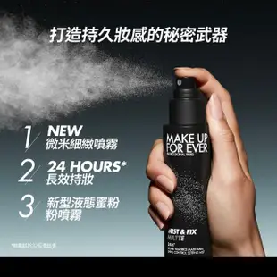 【MAKE UP FOR EVER】粉無痕輕鬆定妝組(HD SKIN粉無痕柔霧修片蜜粉18g+控油定妝噴霧100ml+修片蜜粉7g#0.2)