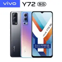 在飛比找Yahoo!奇摩拍賣優惠-vivo Y72 (8G/128G) 6.58吋5G智慧型手