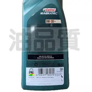 最新 CASTROL 0W30 Pro D 機油 汽油 柴油 0W-30 FORD Tourneo Custom 旅行家