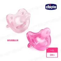 在飛比找momo購物網優惠-【Chicco 官方直營】舒適哺乳-矽膠拇指型安撫奶嘴-桃紅