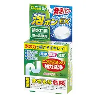 在飛比找PChome24h購物優惠-日本品牌【小久保】泡沫水管清潔錠3入