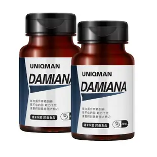 【UNIQMAN】達米阿那 素食膠囊(60粒/瓶;2瓶組)