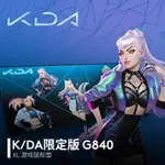 【現貨】LOGITECH羅技G840 XL遊戲滑鼠墊 KDA女團限定版加長軟布電競桌墊