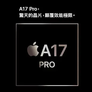 Apple iPhone 15 Pro Max 1TB(原色/藍/白/黑)【預購-依訂單成立順序出貨】【愛買】