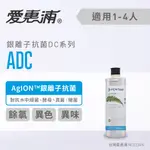 【EVERPURE 愛惠浦】ADC 活性碳濾心 (DIY更換)