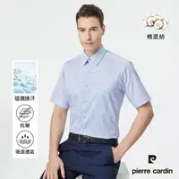 在飛比找momo購物網優惠-【pierre cardin 皮爾卡登】男襯衫 吸濕排汗素色