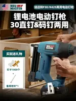 充電式電動釘槍木工鋰電電動氣釘槍家用30打釘槍U型碼釘槍射釘器 嘻哈戶外專營店