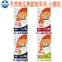 在飛比找PChome24h購物優惠-Farmina法米納 ND挑嘴南瓜無穀狗糧-小顆粒-800g