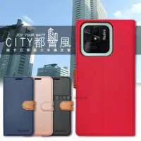 在飛比找momo購物網優惠-【CITY都會風】紅米Redmi 10C 插卡立架磁力手機皮