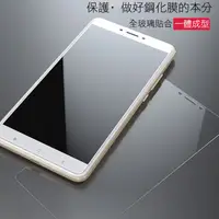 在飛比找蝦皮購物優惠-台灣現貨 HTC 728 9H鋼化玻璃 保護貼 宏達電 * 