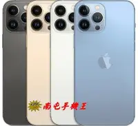 在飛比找Yahoo!奇摩拍賣優惠-=南屯手機王=Apple iPhone 13 Pro 1TB