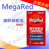 在飛比找蝦皮購物優惠-【schiff專賣】MegaRed Advanced 4in